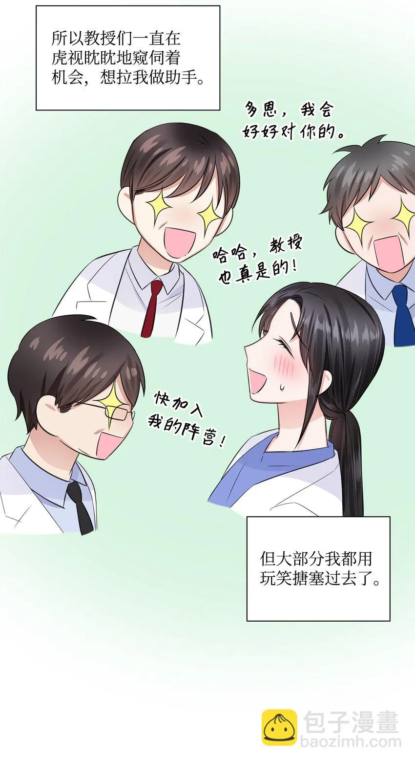 11 逃跑被抓 第14页