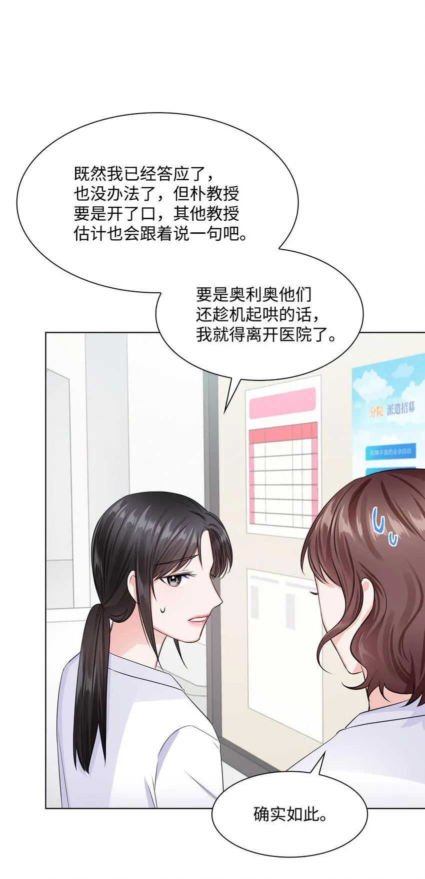11 逃跑被抓 第16页