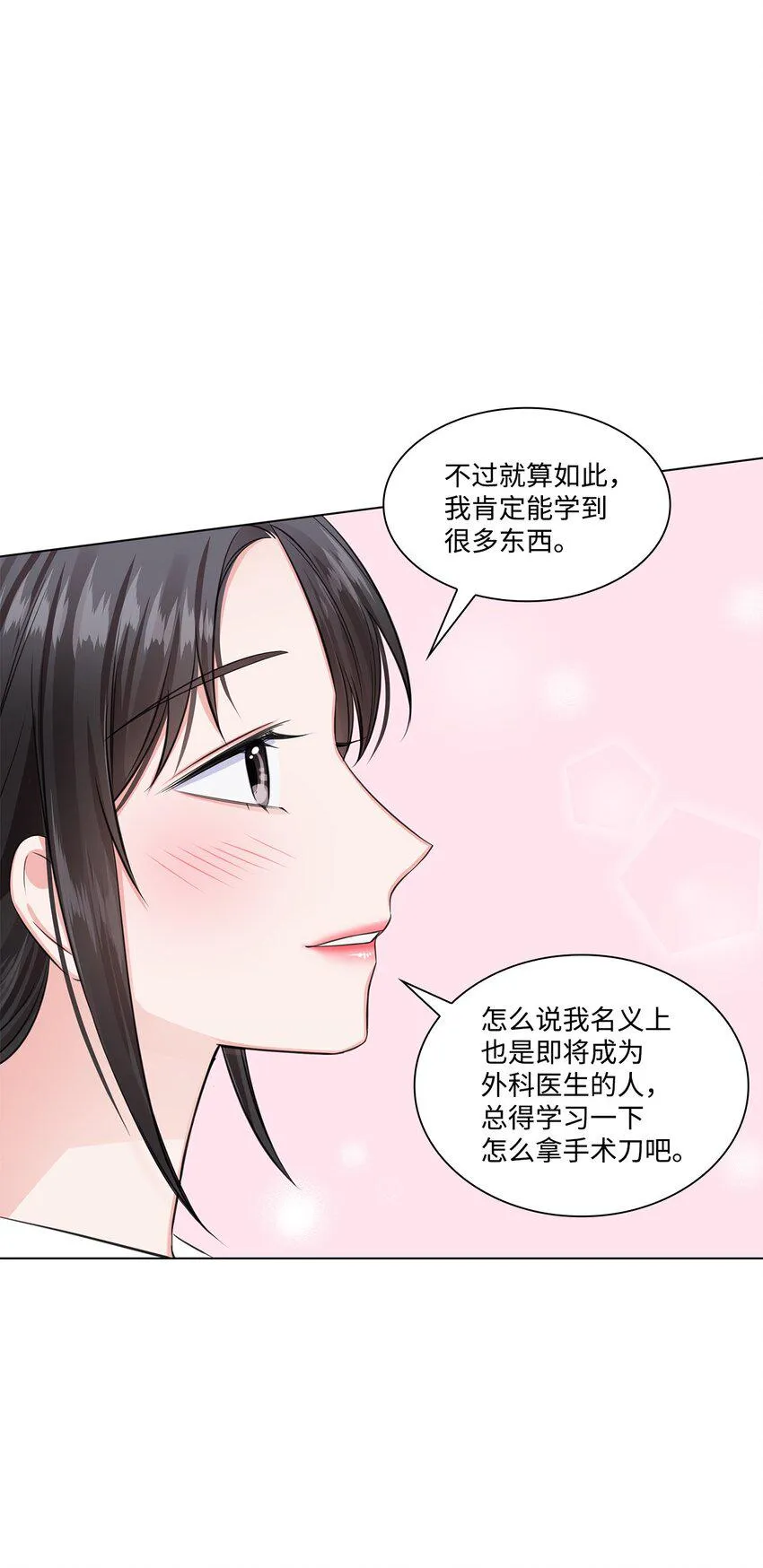 11 逃跑被抓 第17页