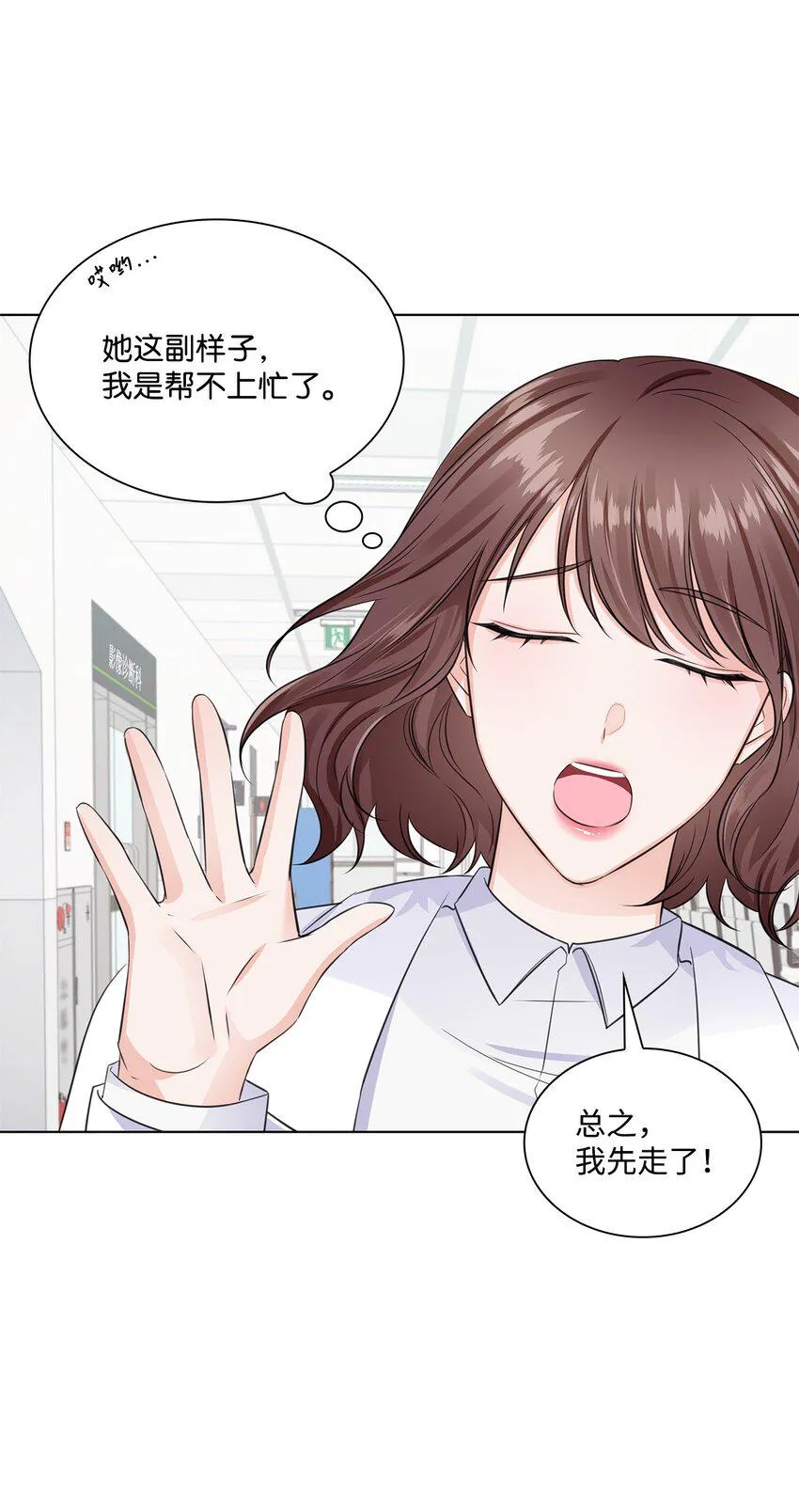11 逃跑被抓 第20页