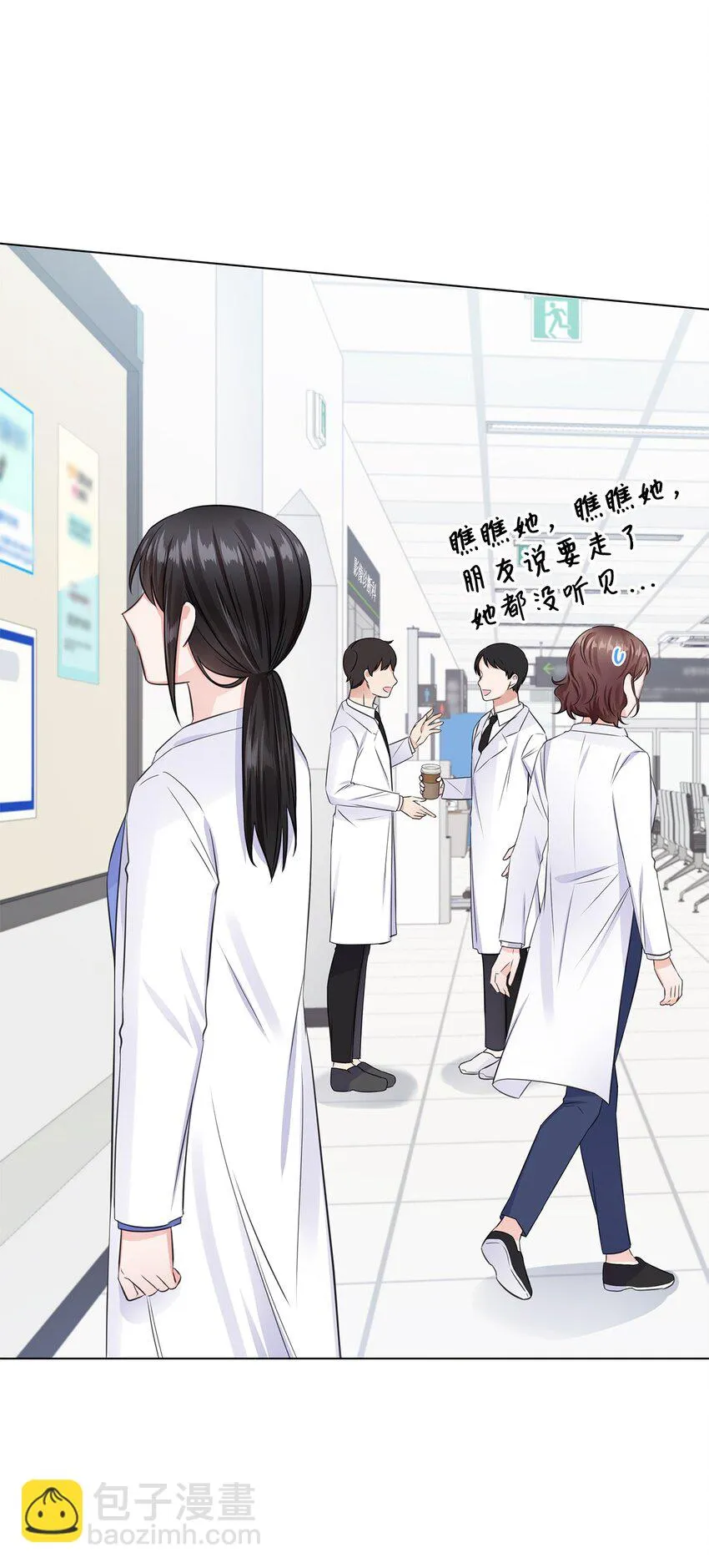 11 逃跑被抓 第21页