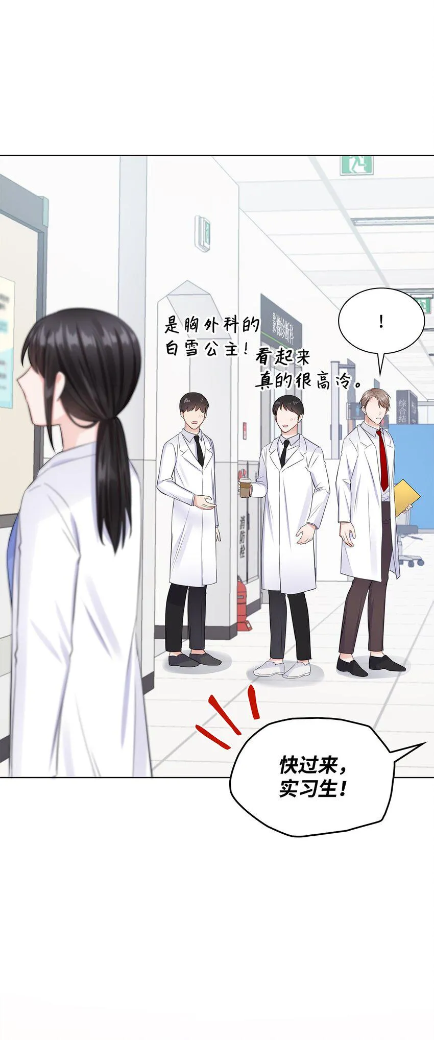 11 逃跑被抓 第24页