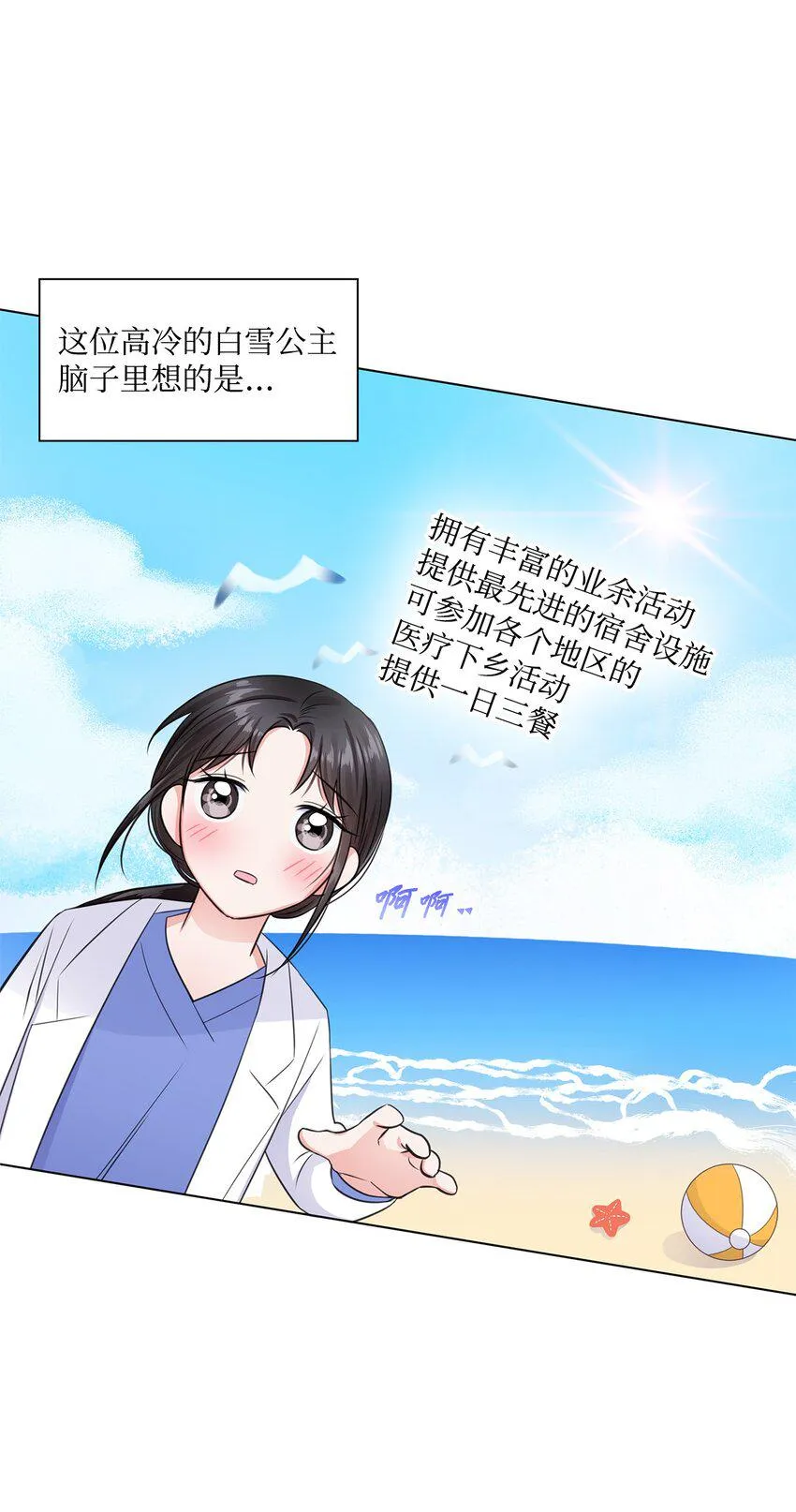 11 逃跑被抓 第26页