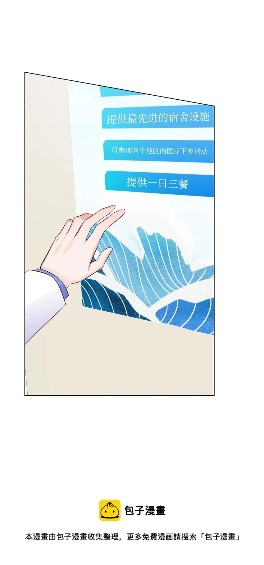 11 逃跑被抓 第27页