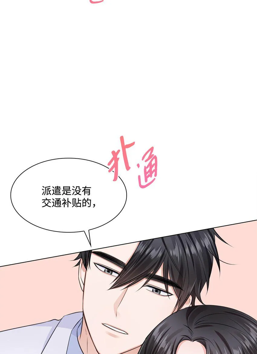 11 逃跑被抓 第32页