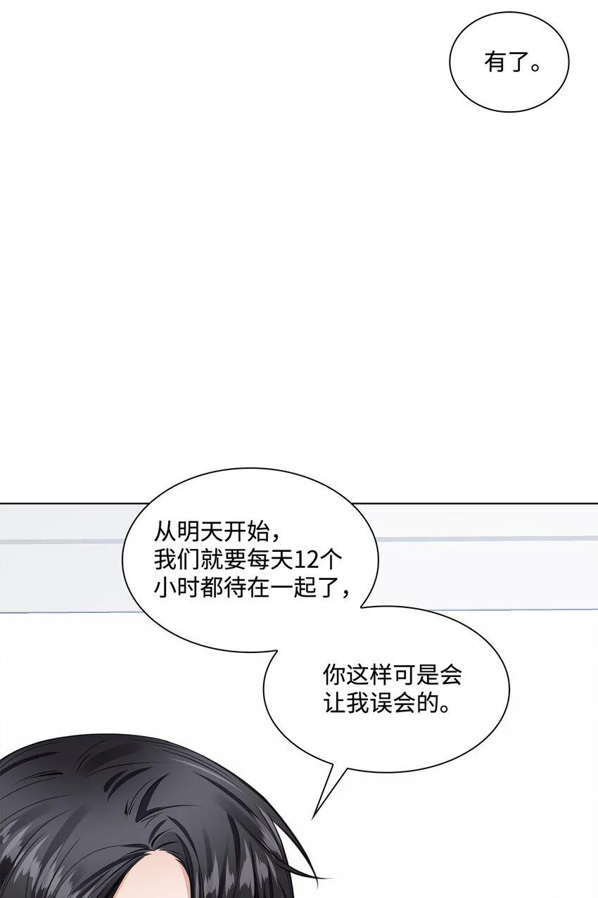 11 逃跑被抓 第35页
