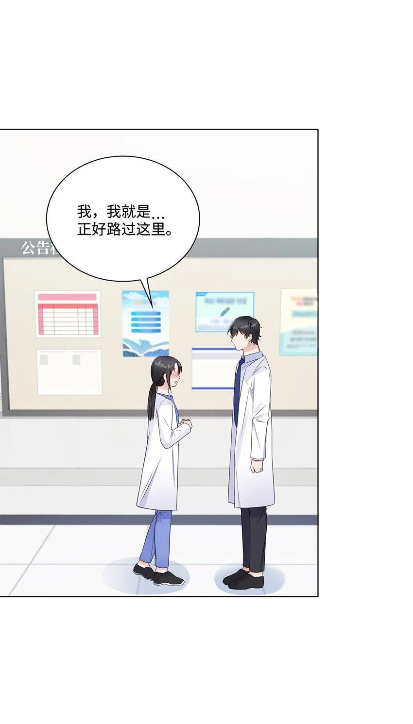 11 逃跑被抓 第39页