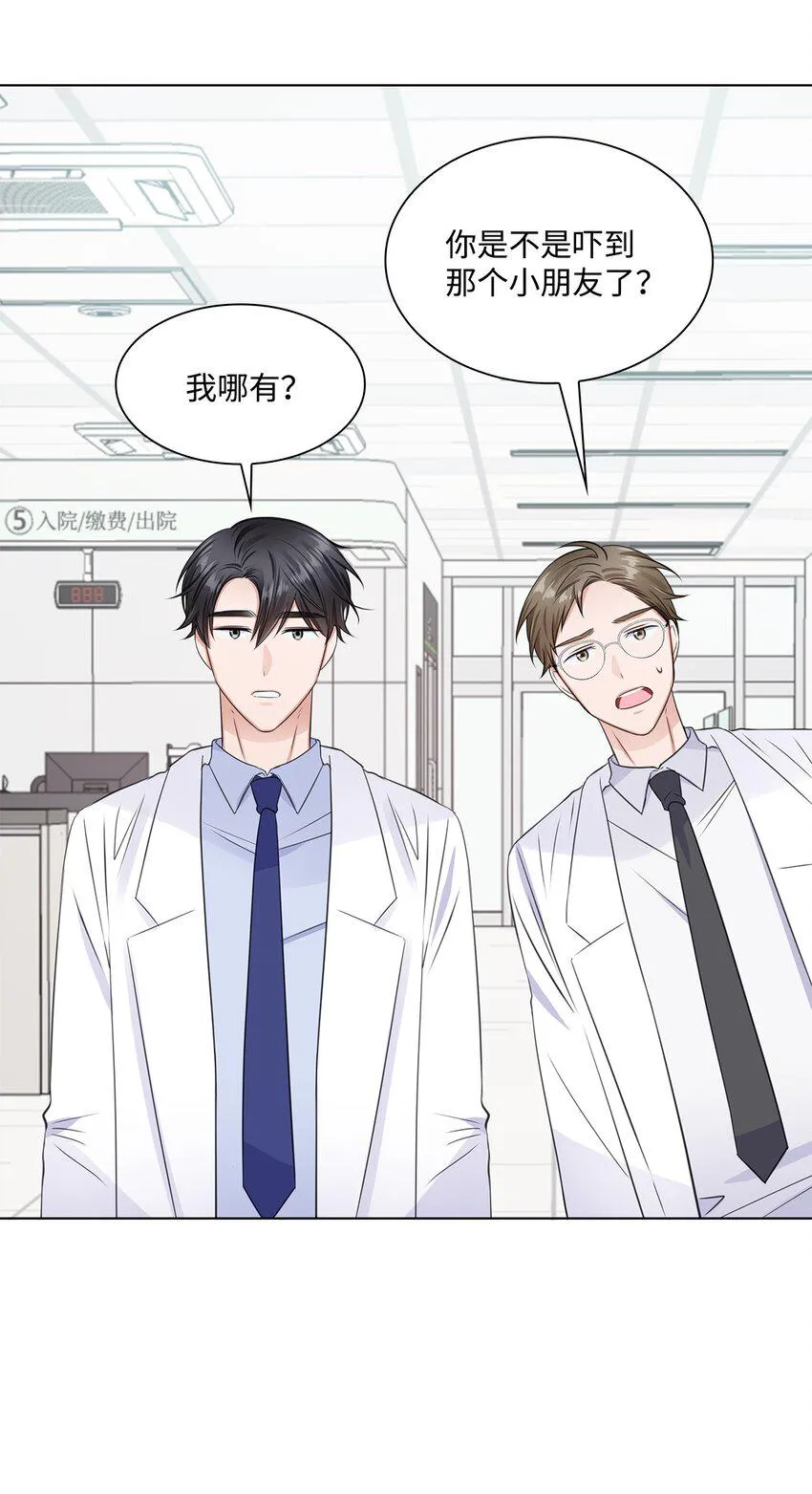 11 逃跑被抓 第46页