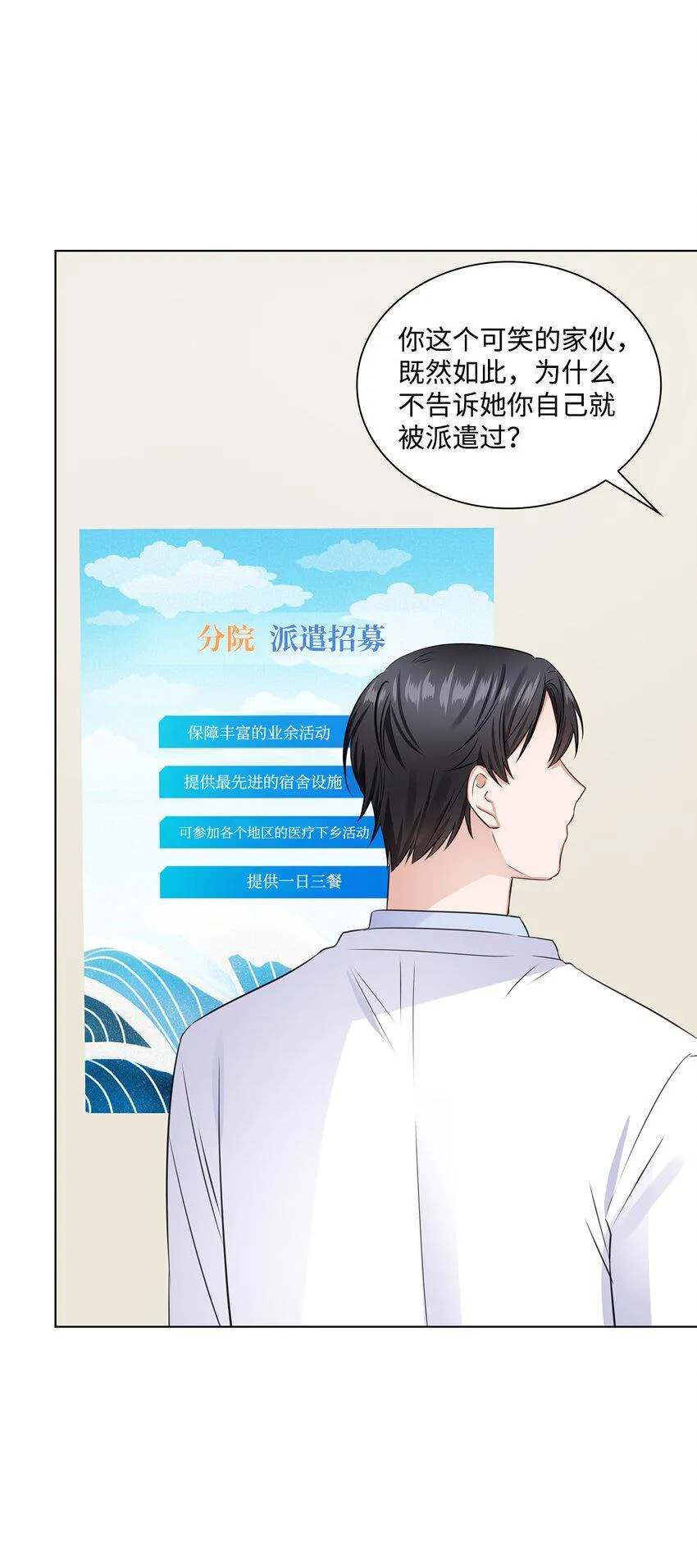 11 逃跑被抓 第50页