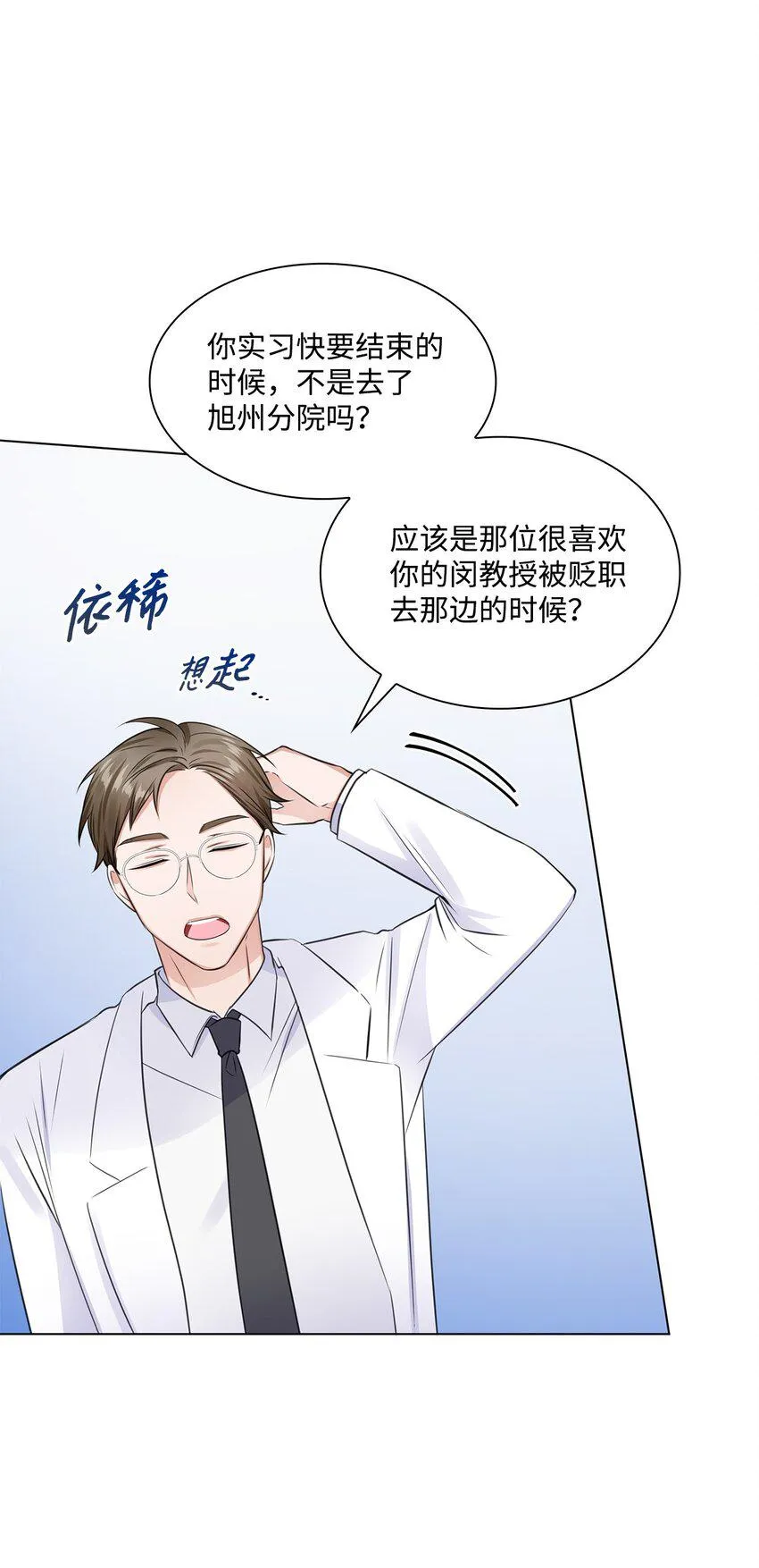 11 逃跑被抓 第51页