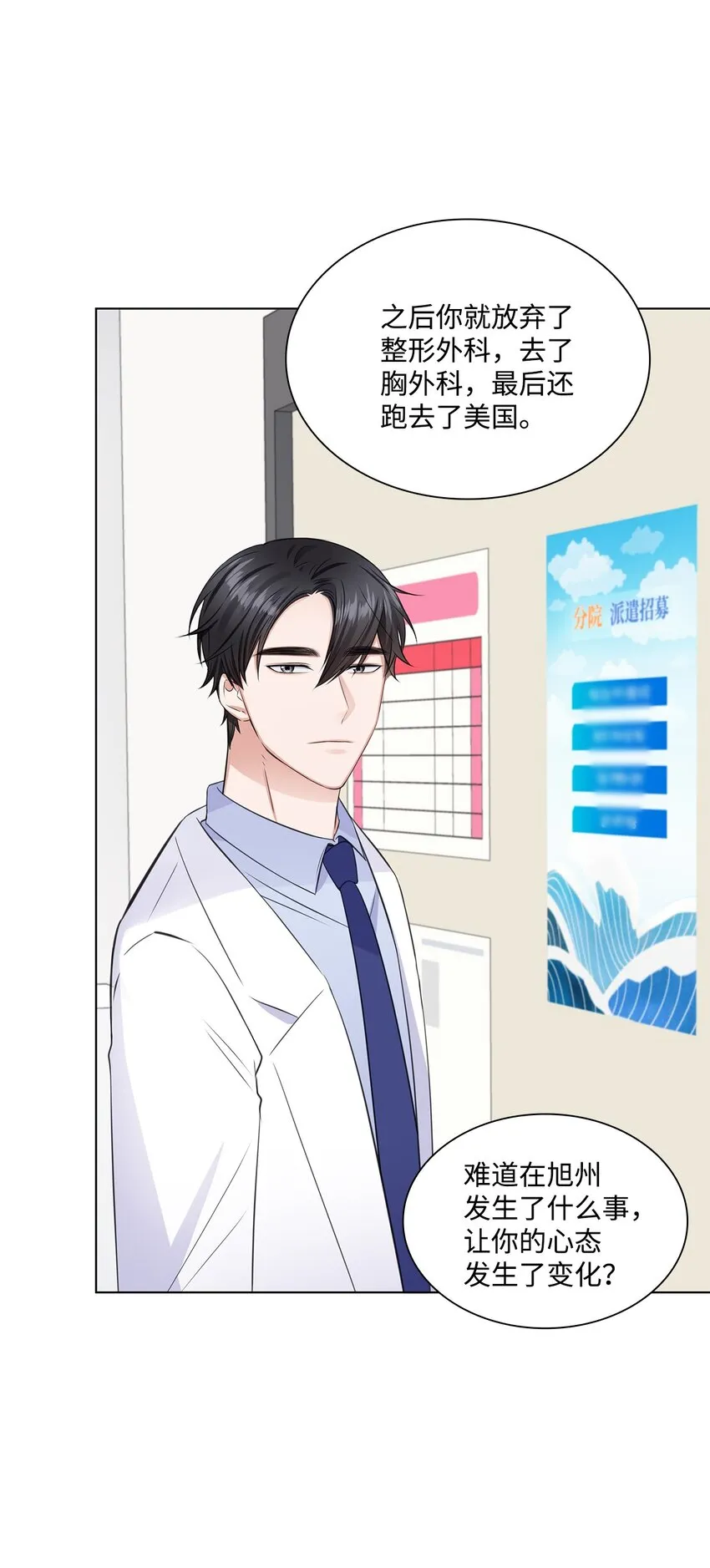 11 逃跑被抓 第52页