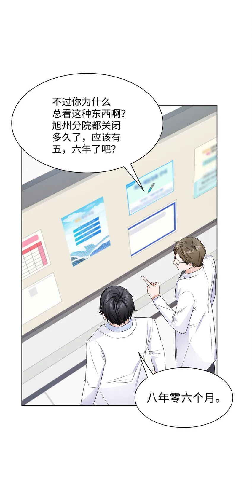 11 逃跑被抓 第57页