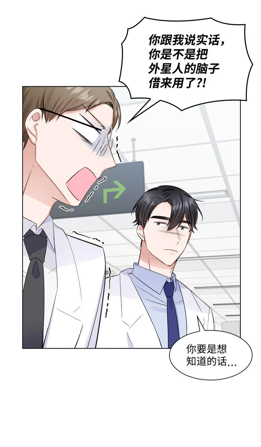11 逃跑被抓 第59页