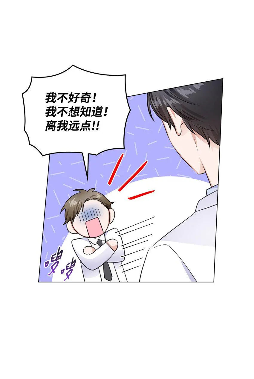 11 逃跑被抓 第60页