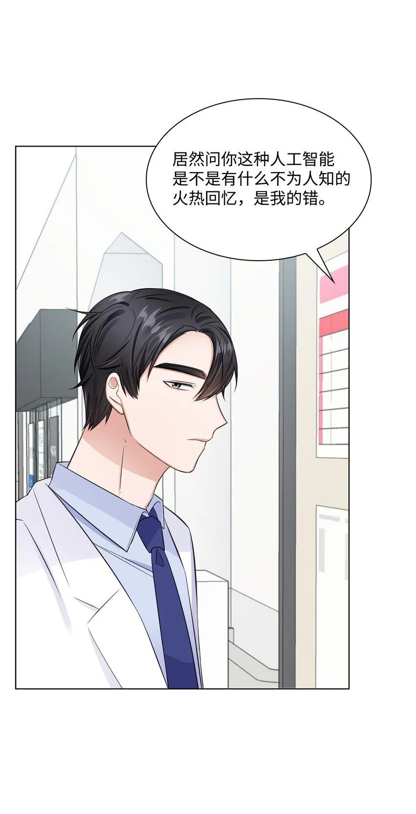 11 逃跑被抓 第61页