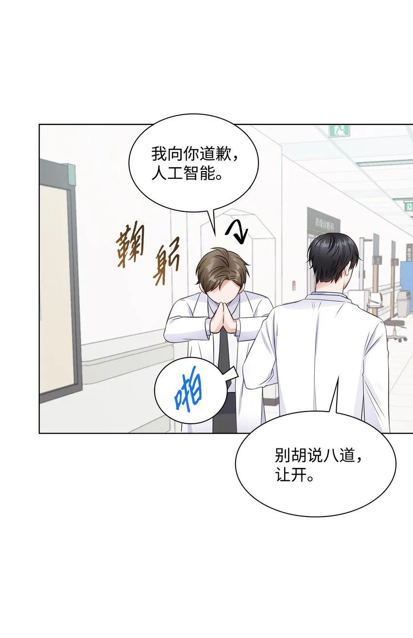 11 逃跑被抓 第62页