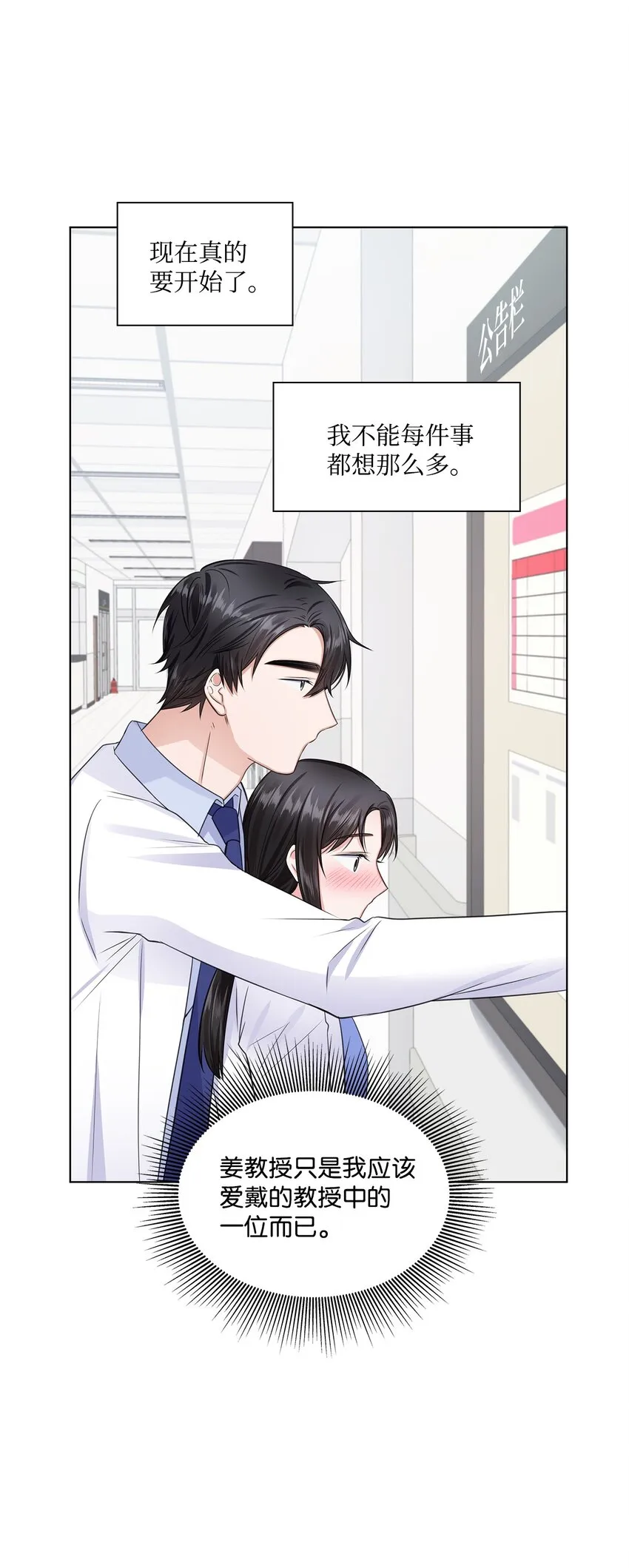 12 过去的故事 第8页