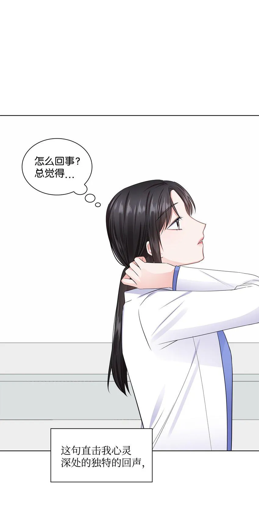 12 过去的故事 第14页