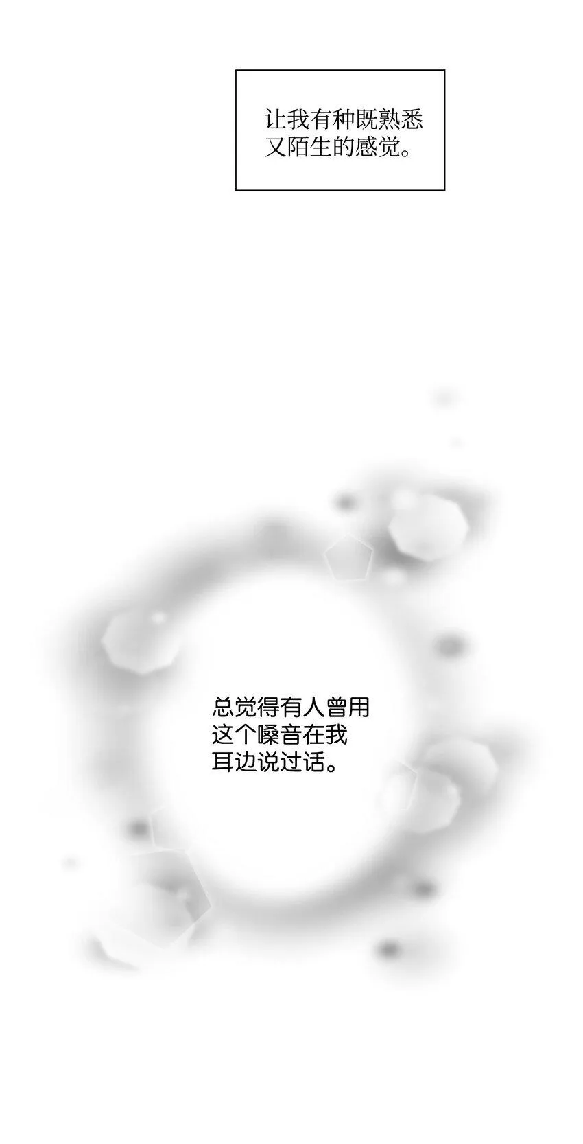 12 过去的故事 第15页