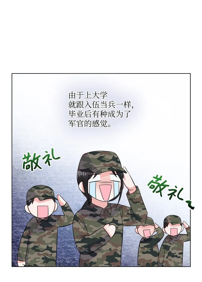 12 过去的故事 第20页