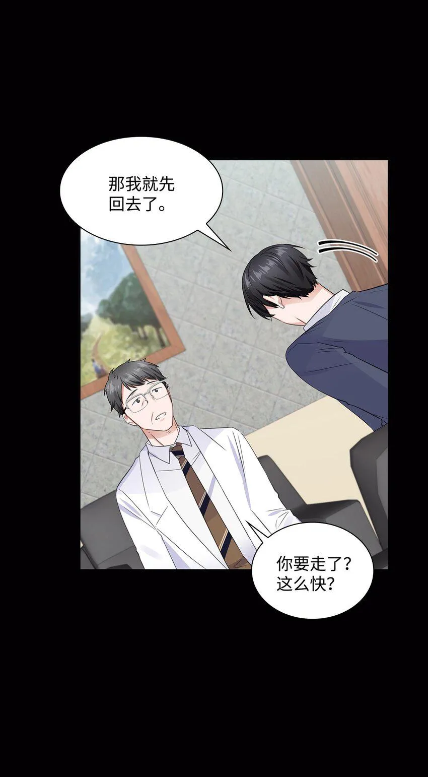 12 过去的故事 第68页