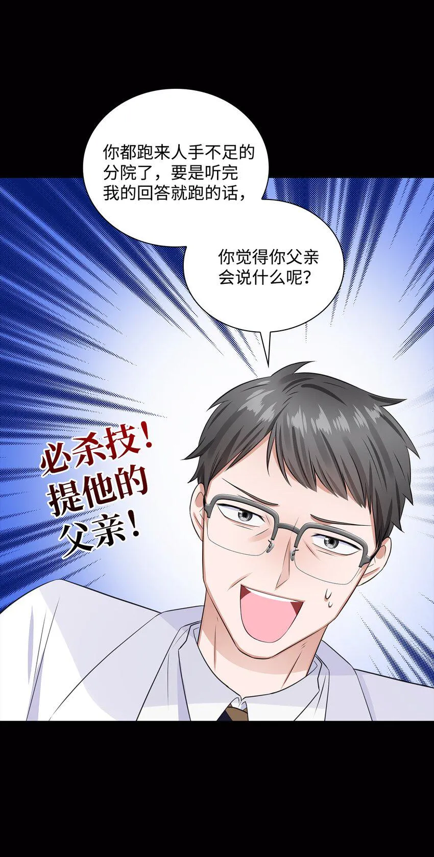 12 过去的故事 第72页