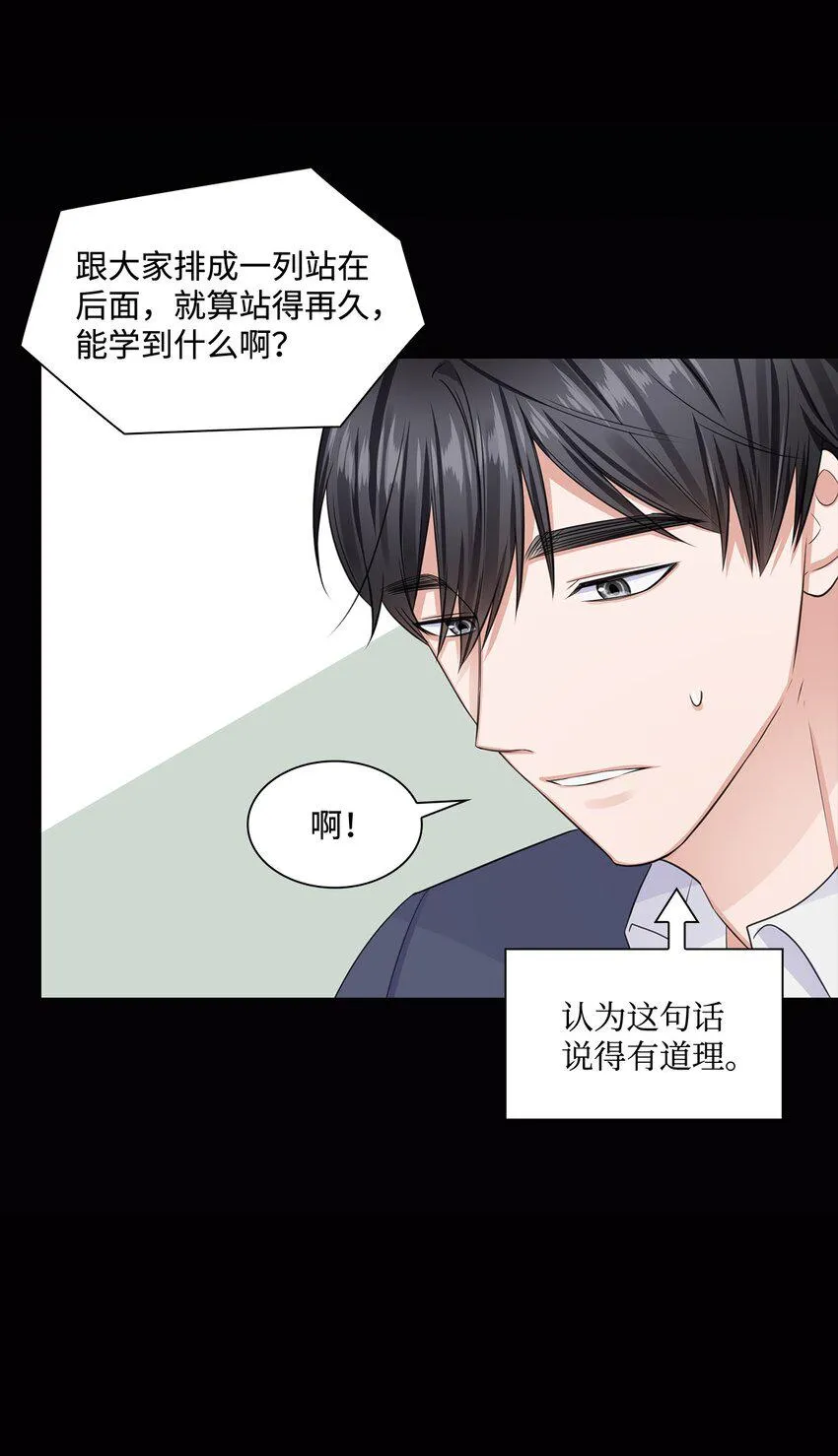 12 过去的故事 第74页