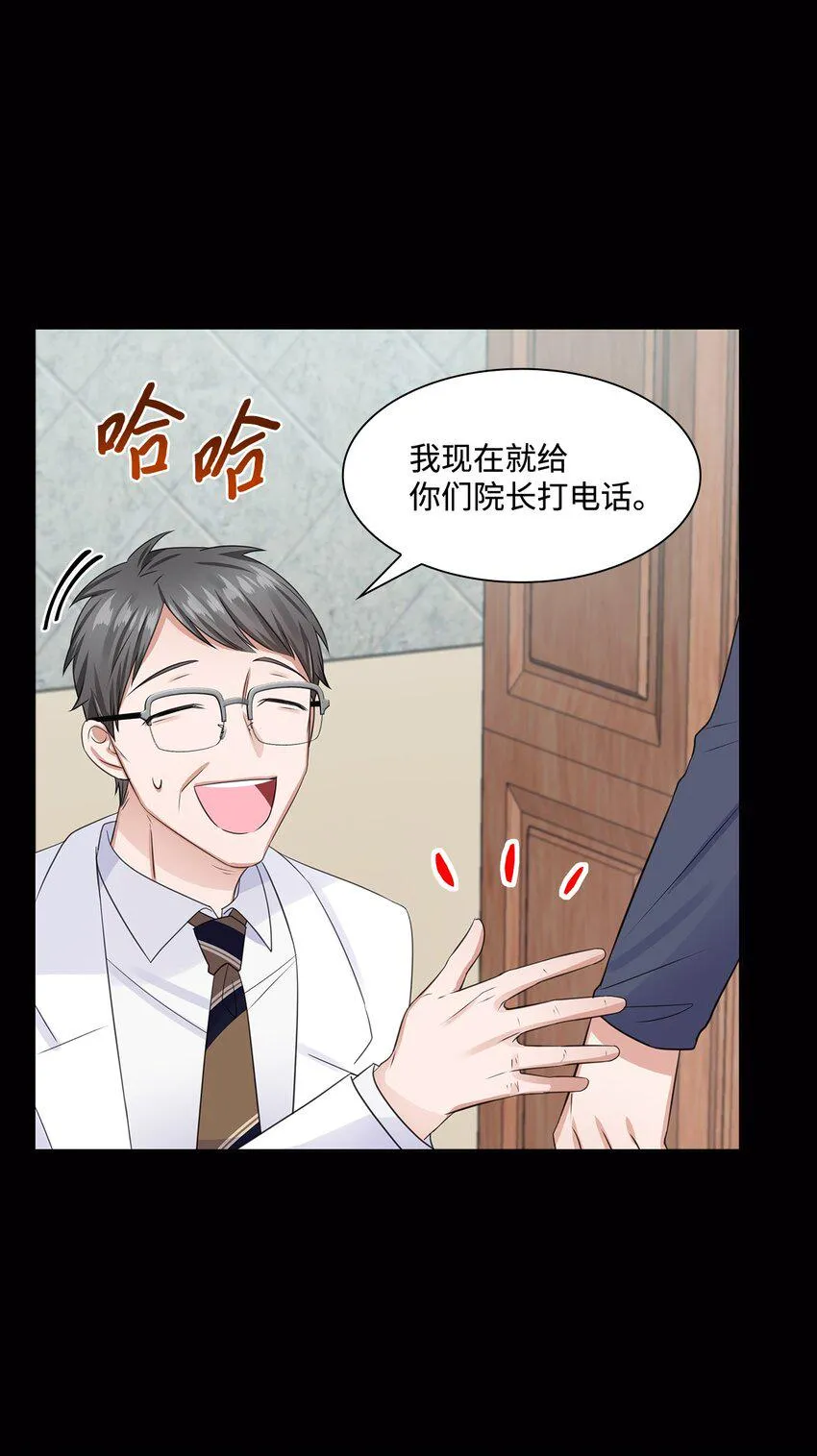 12 过去的故事 第75页
