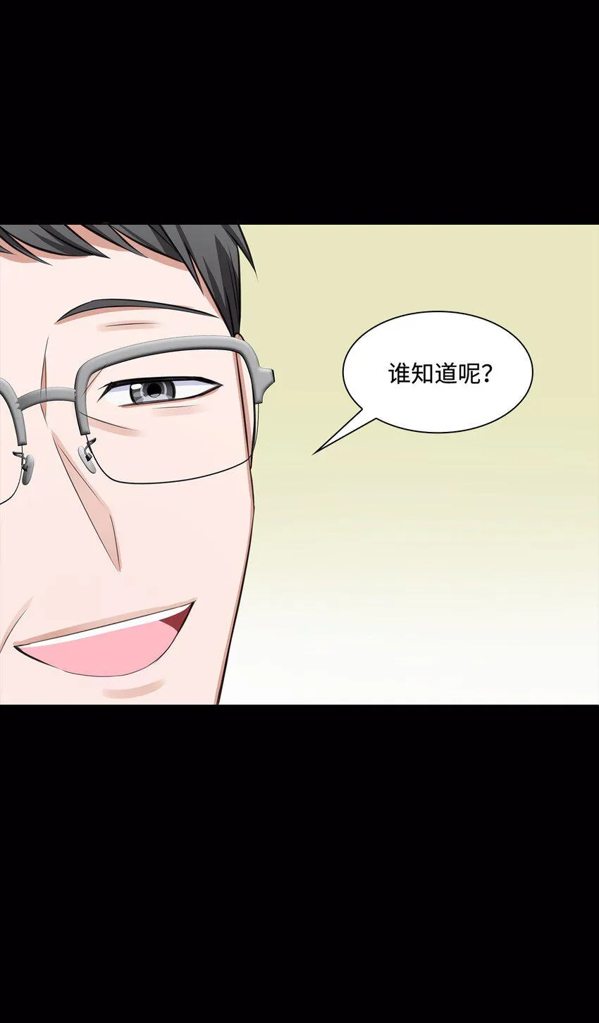 12 过去的故事 第76页