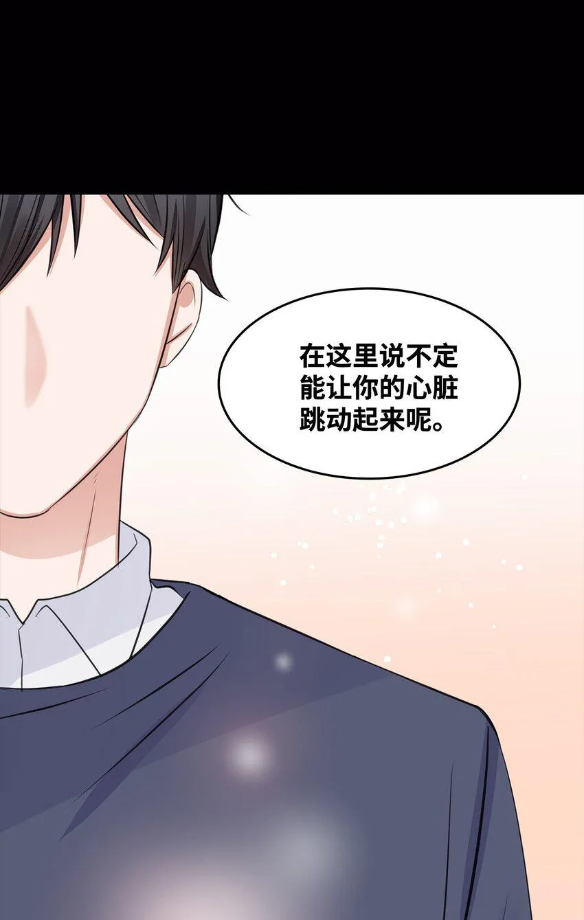 12 过去的故事 第77页