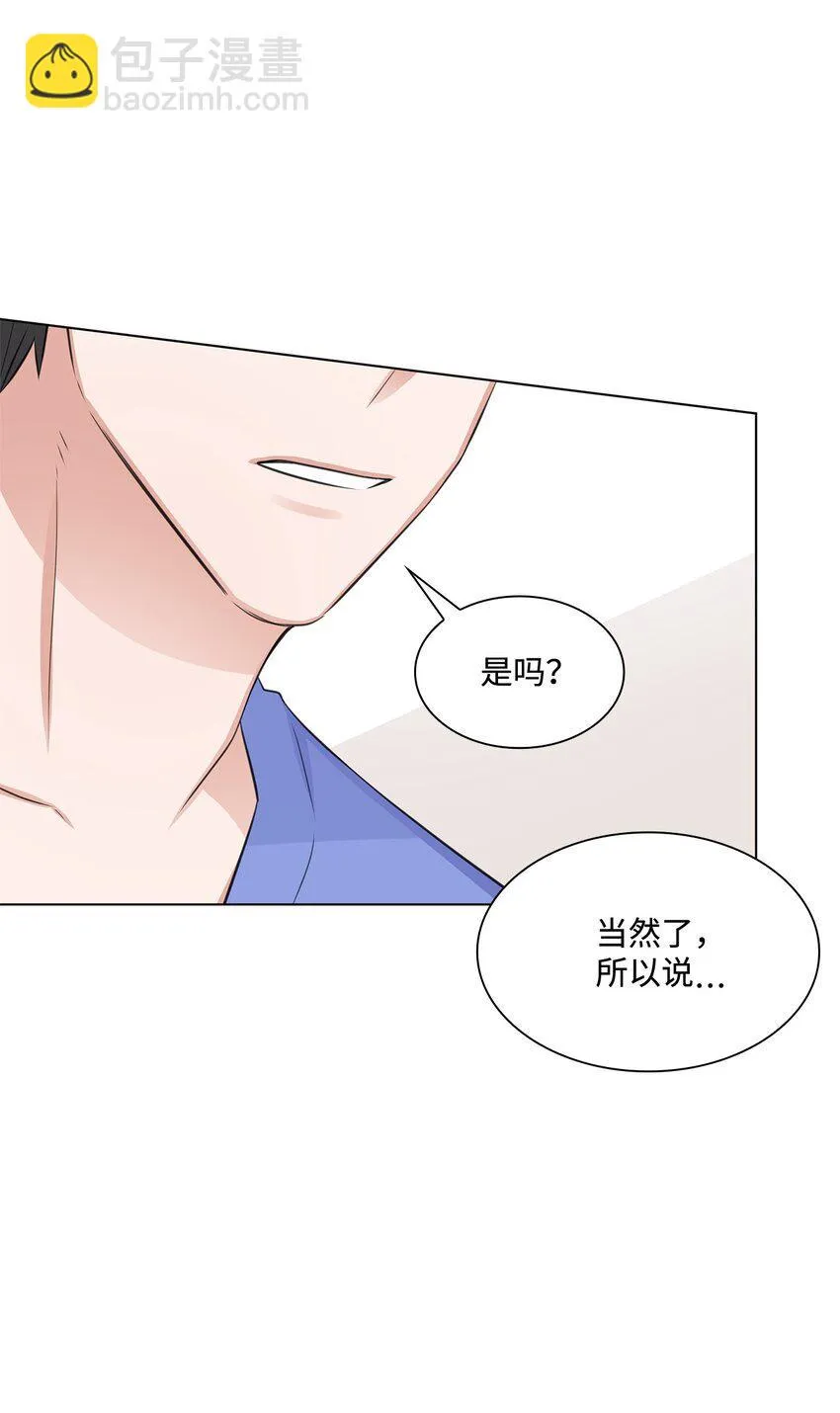 13 手术开始 第28页