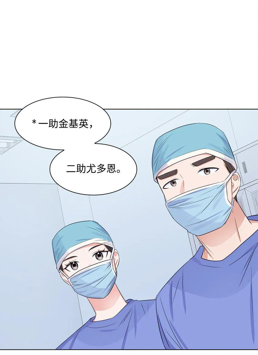 13 手术开始 第45页