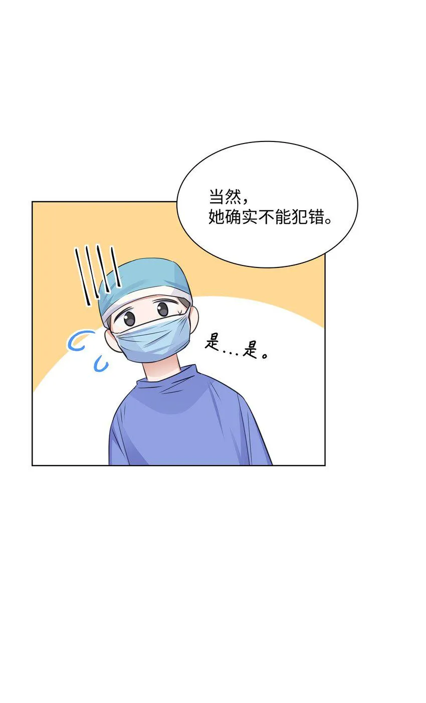 13 手术开始 第57页