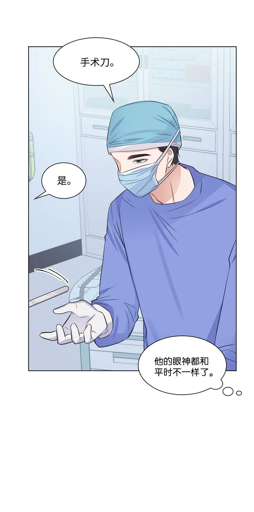 13 手术开始 第60页