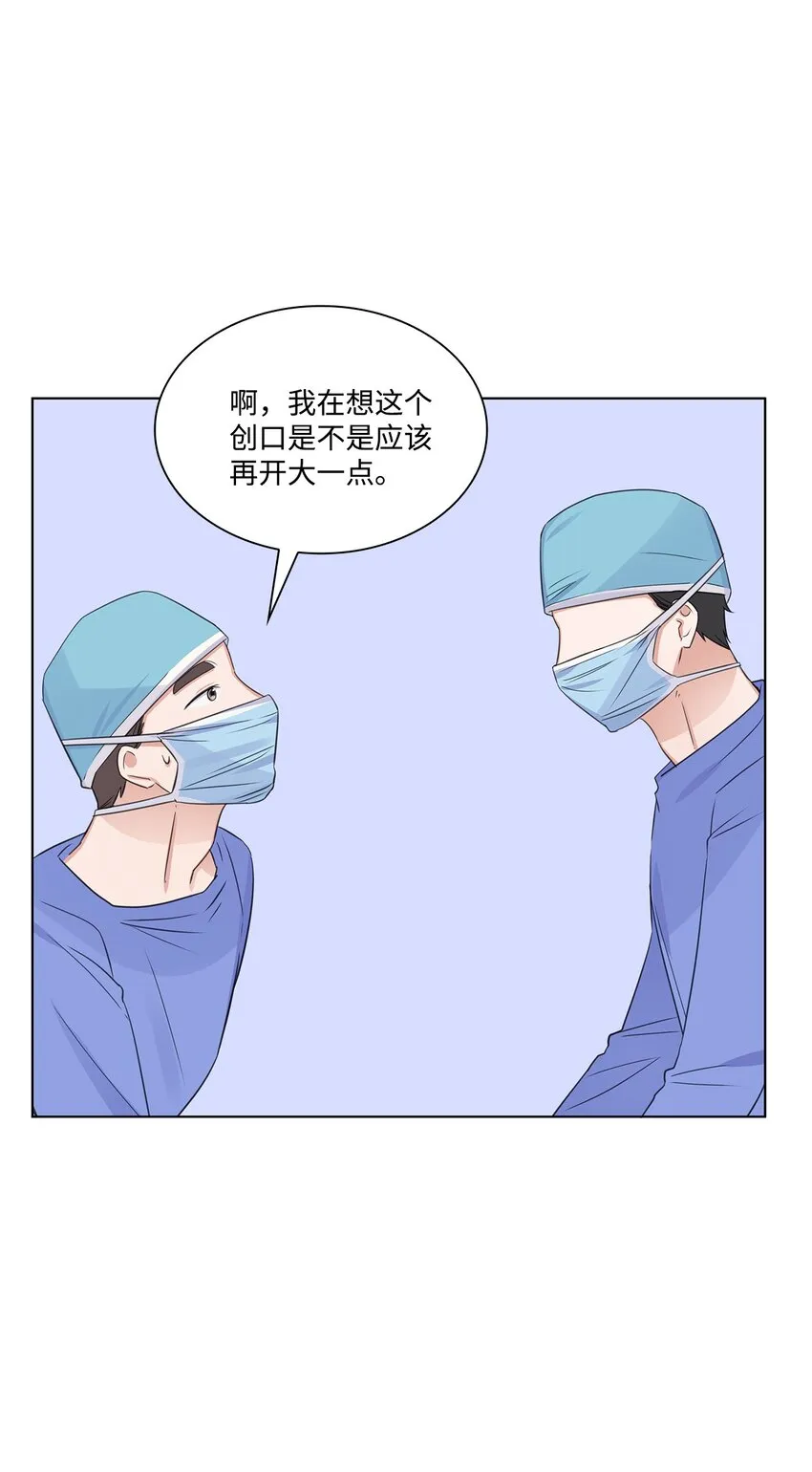 13 手术开始 第67页