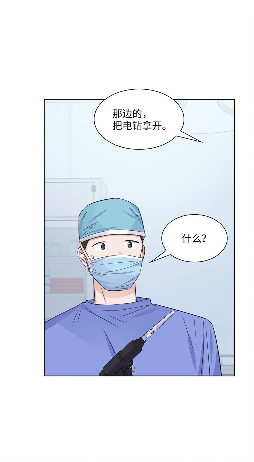 13 手术开始 第70页
