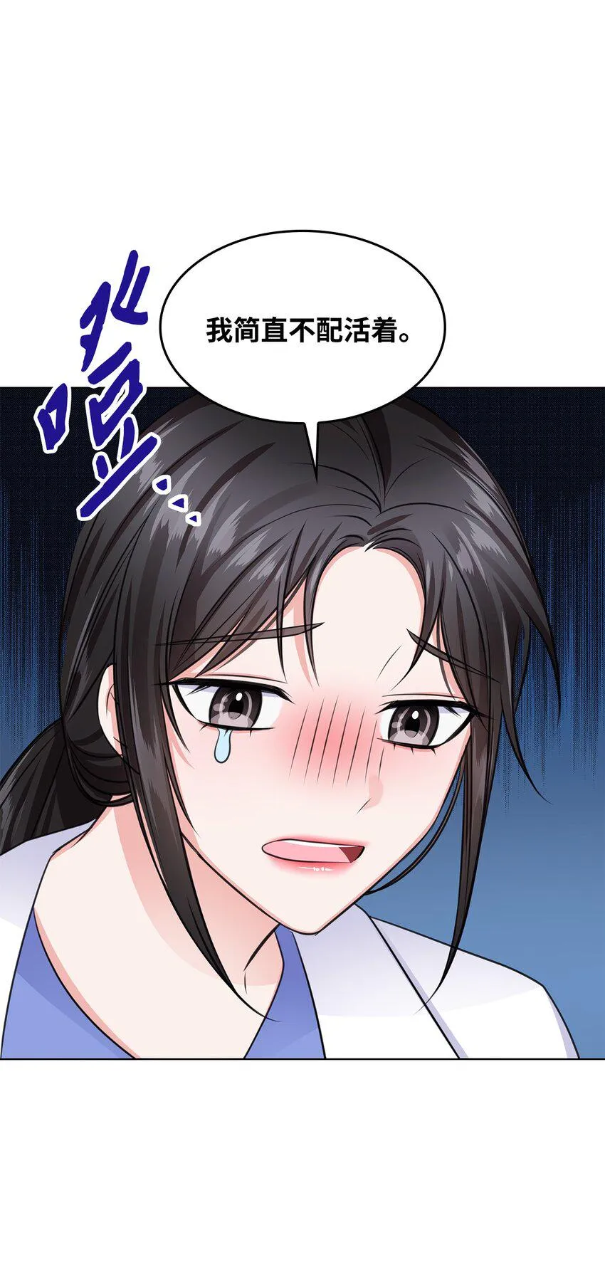 15 小鹿乱撞 第3页