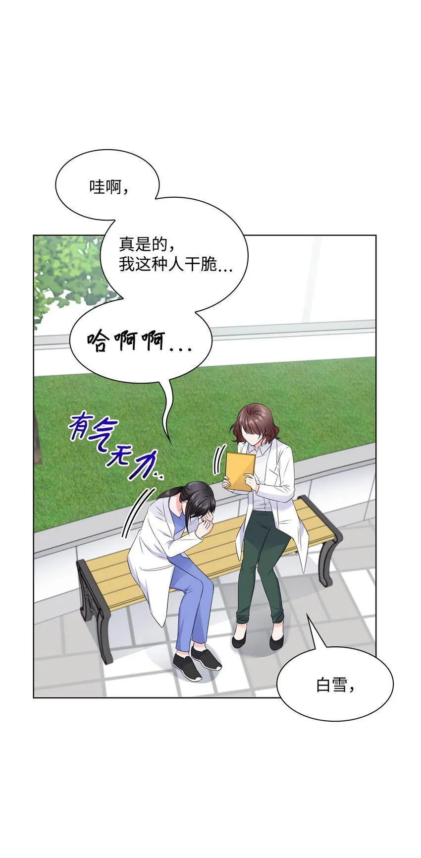 15 小鹿乱撞 第4页