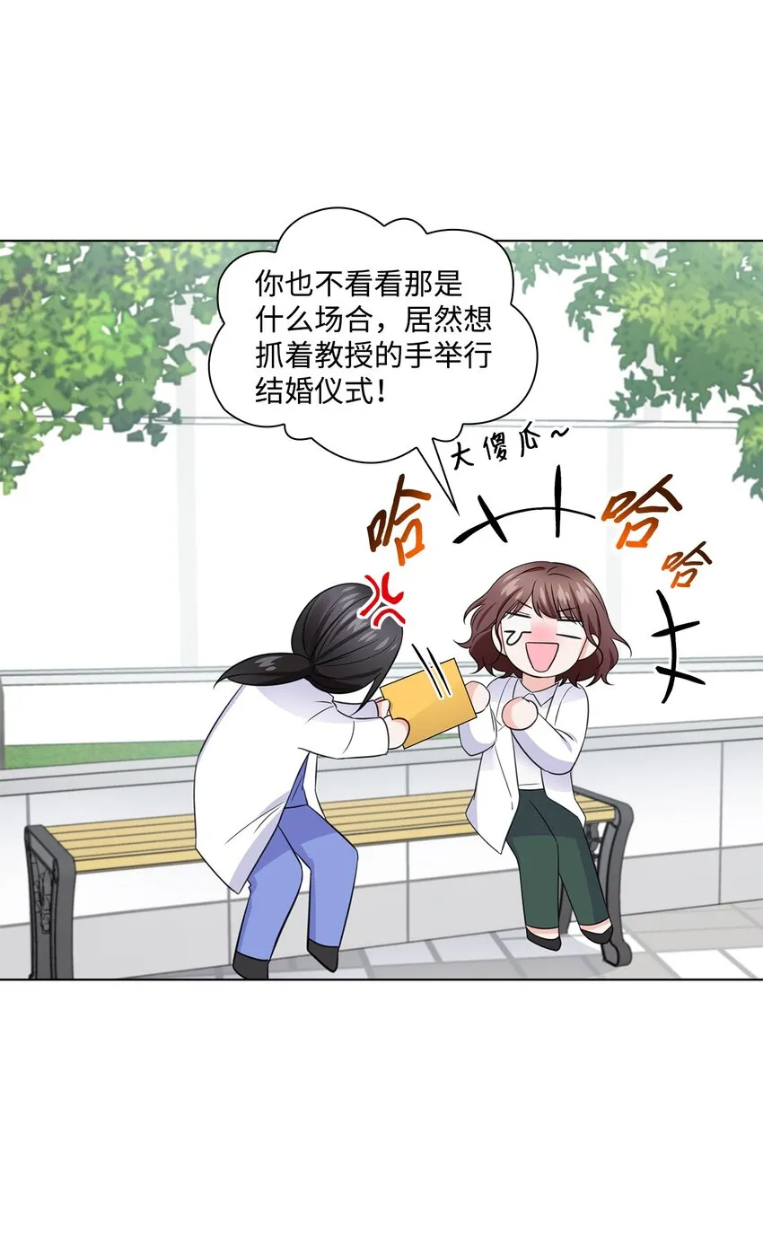 15 小鹿乱撞 第6页