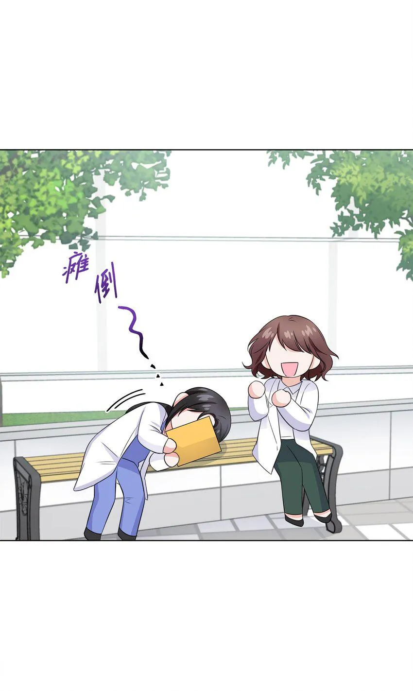 15 小鹿乱撞 第7页