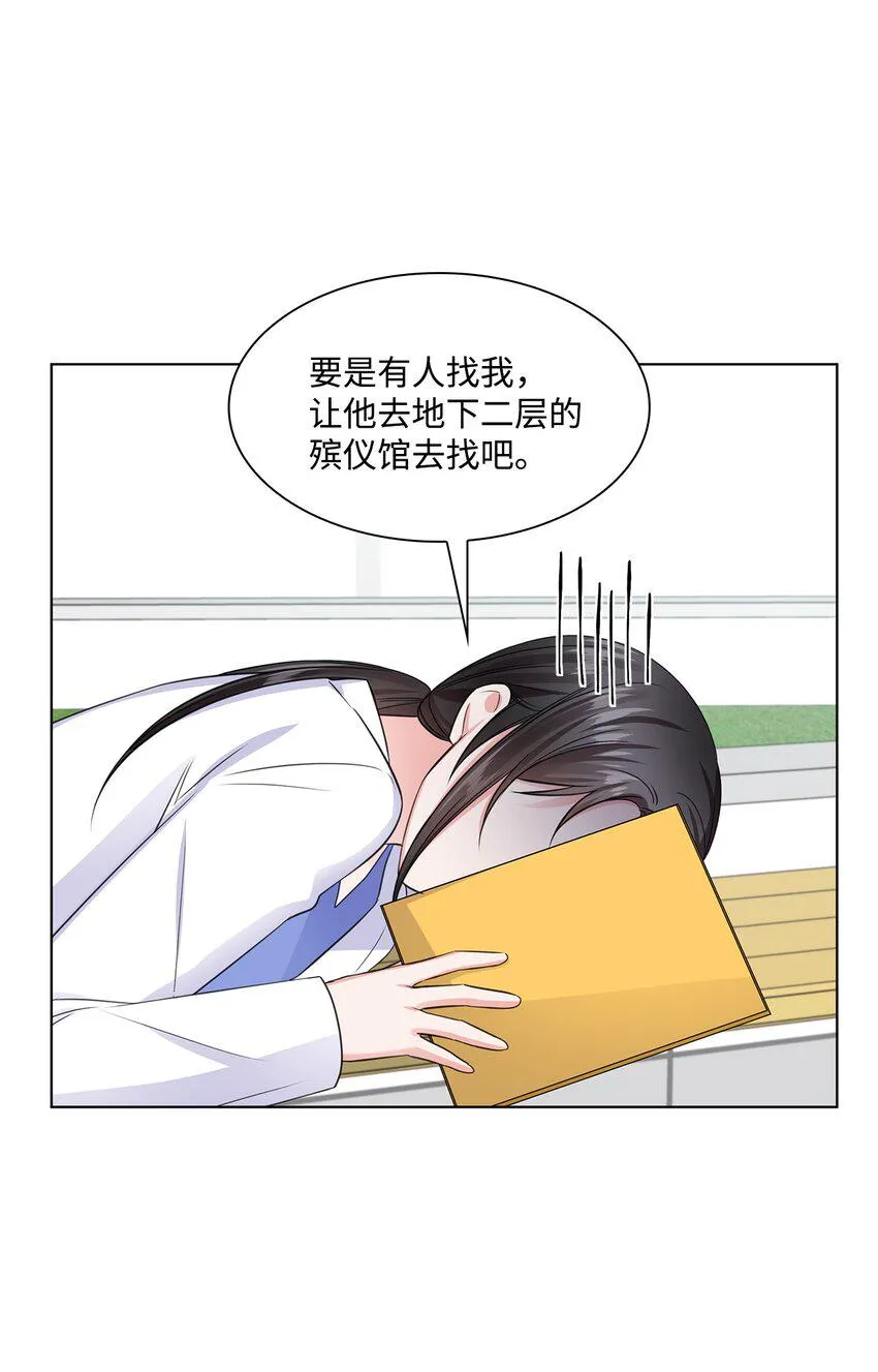 15 小鹿乱撞 第8页