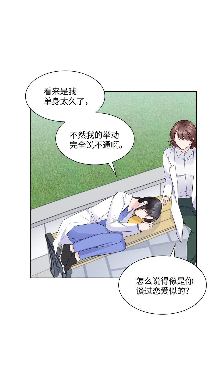 15 小鹿乱撞 第14页
