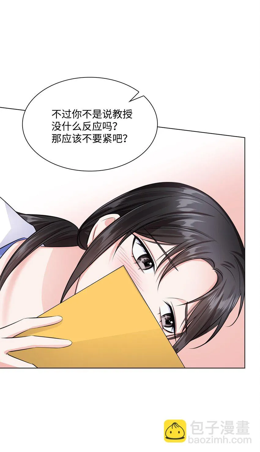 15 小鹿乱撞 第15页