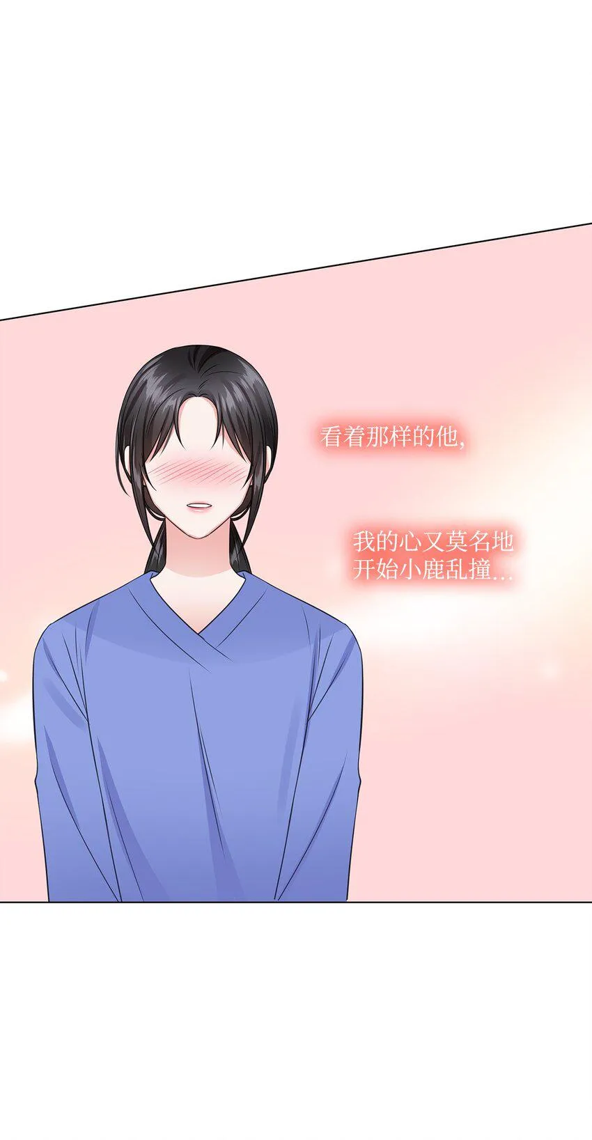 15 小鹿乱撞 第17页