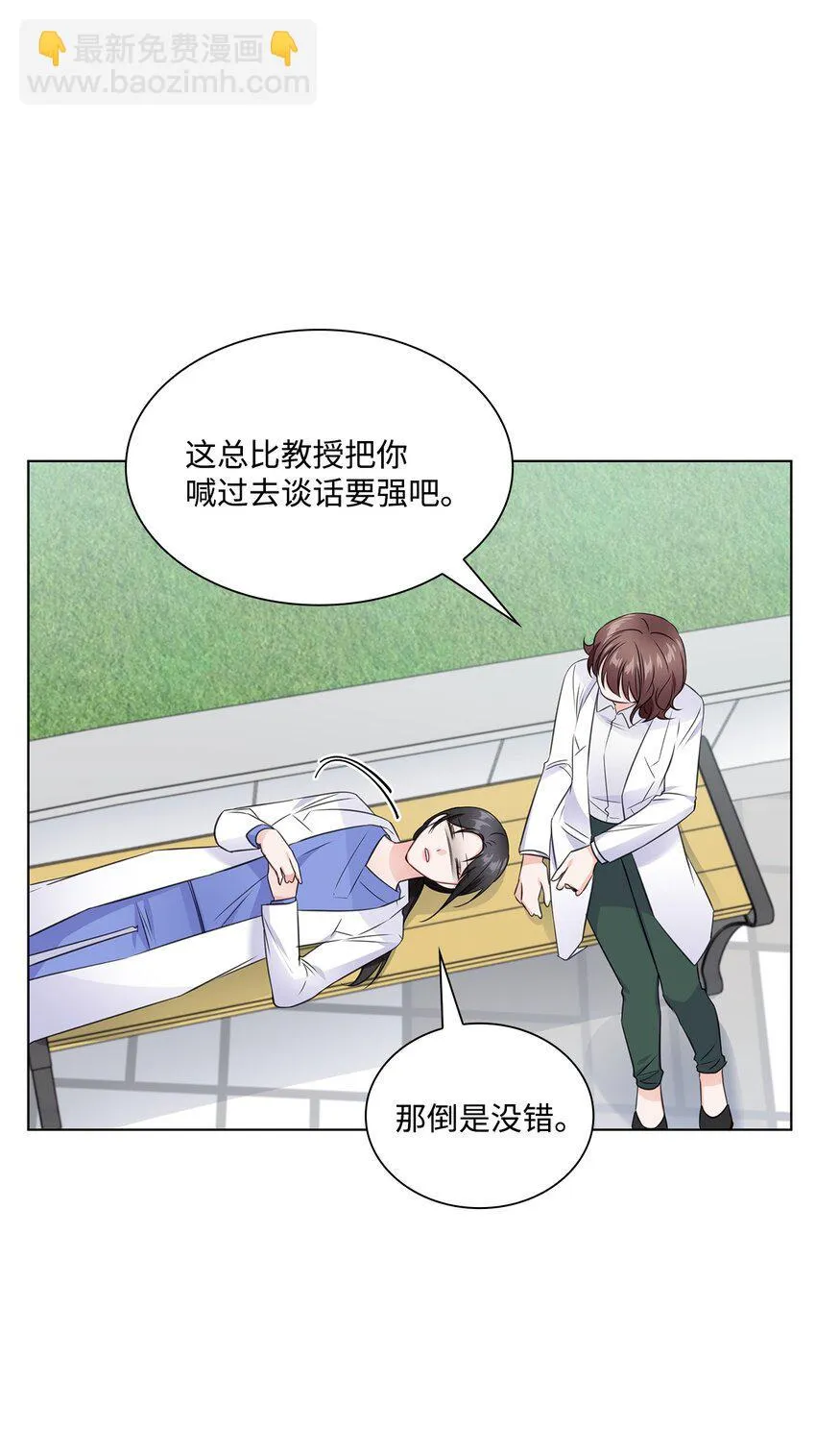 15 小鹿乱撞 第18页