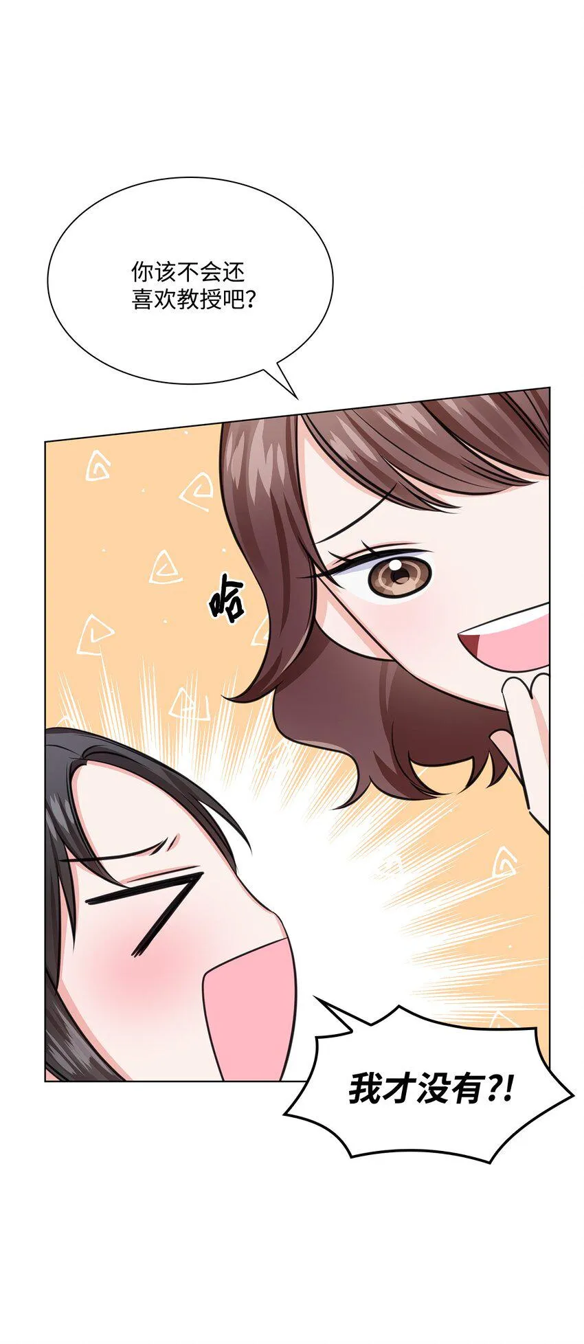 15 小鹿乱撞 第19页