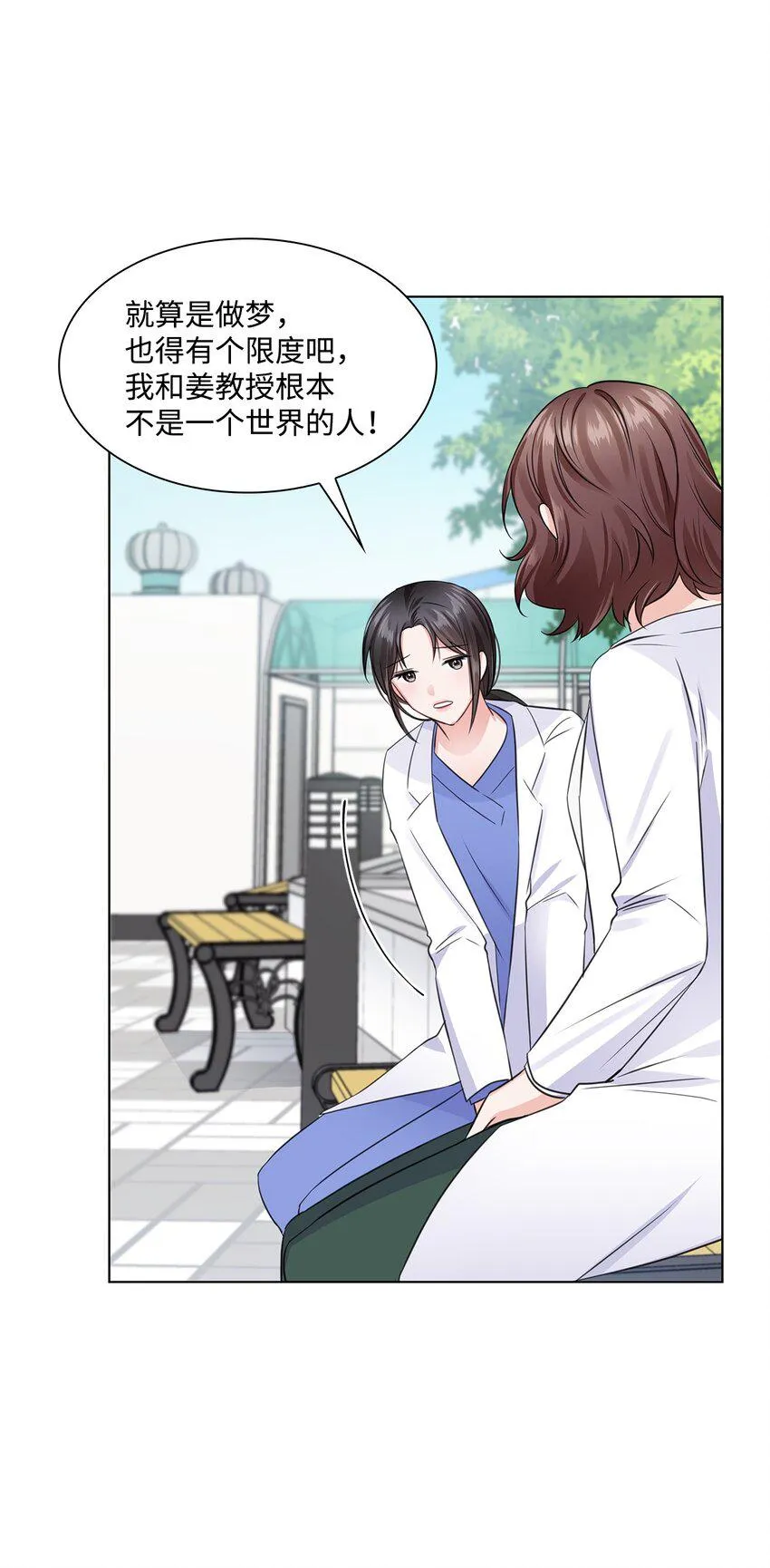 15 小鹿乱撞 第20页