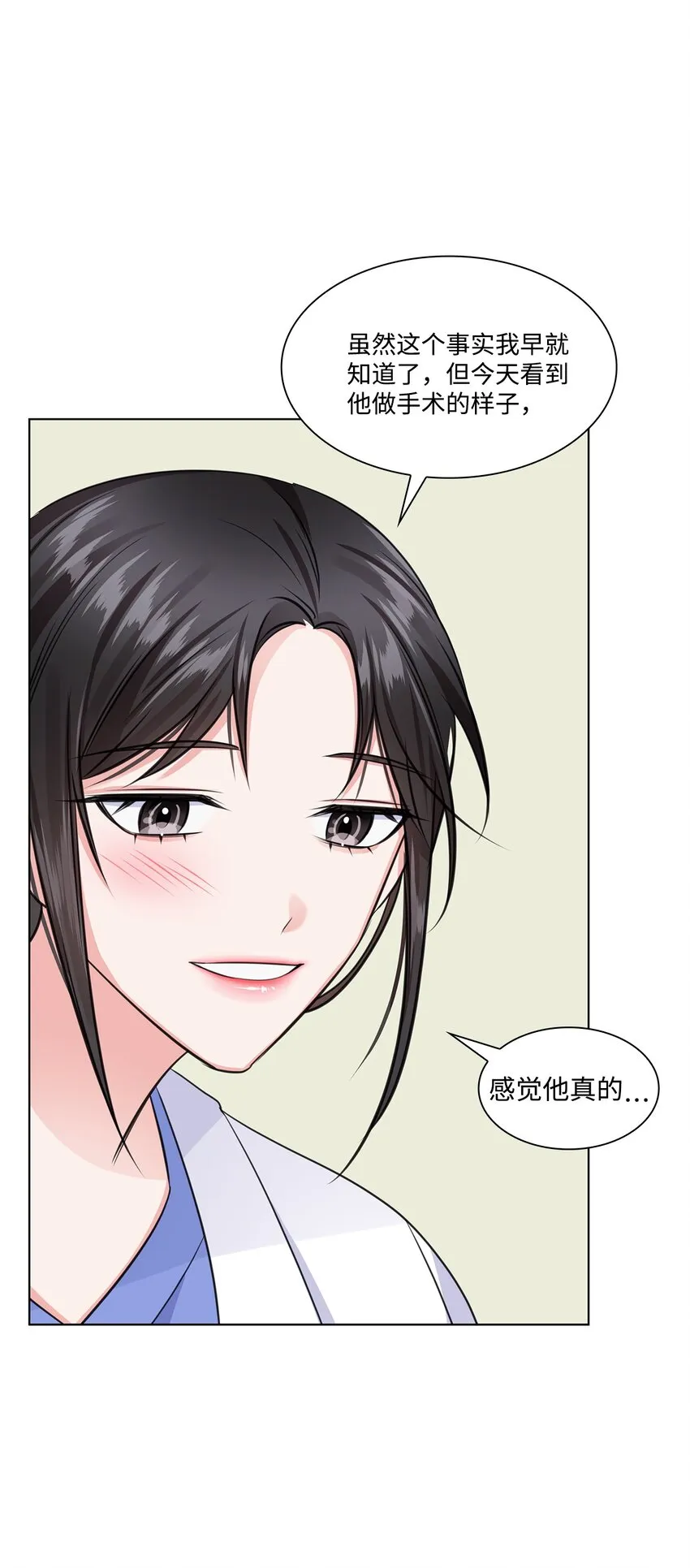 15 小鹿乱撞 第21页