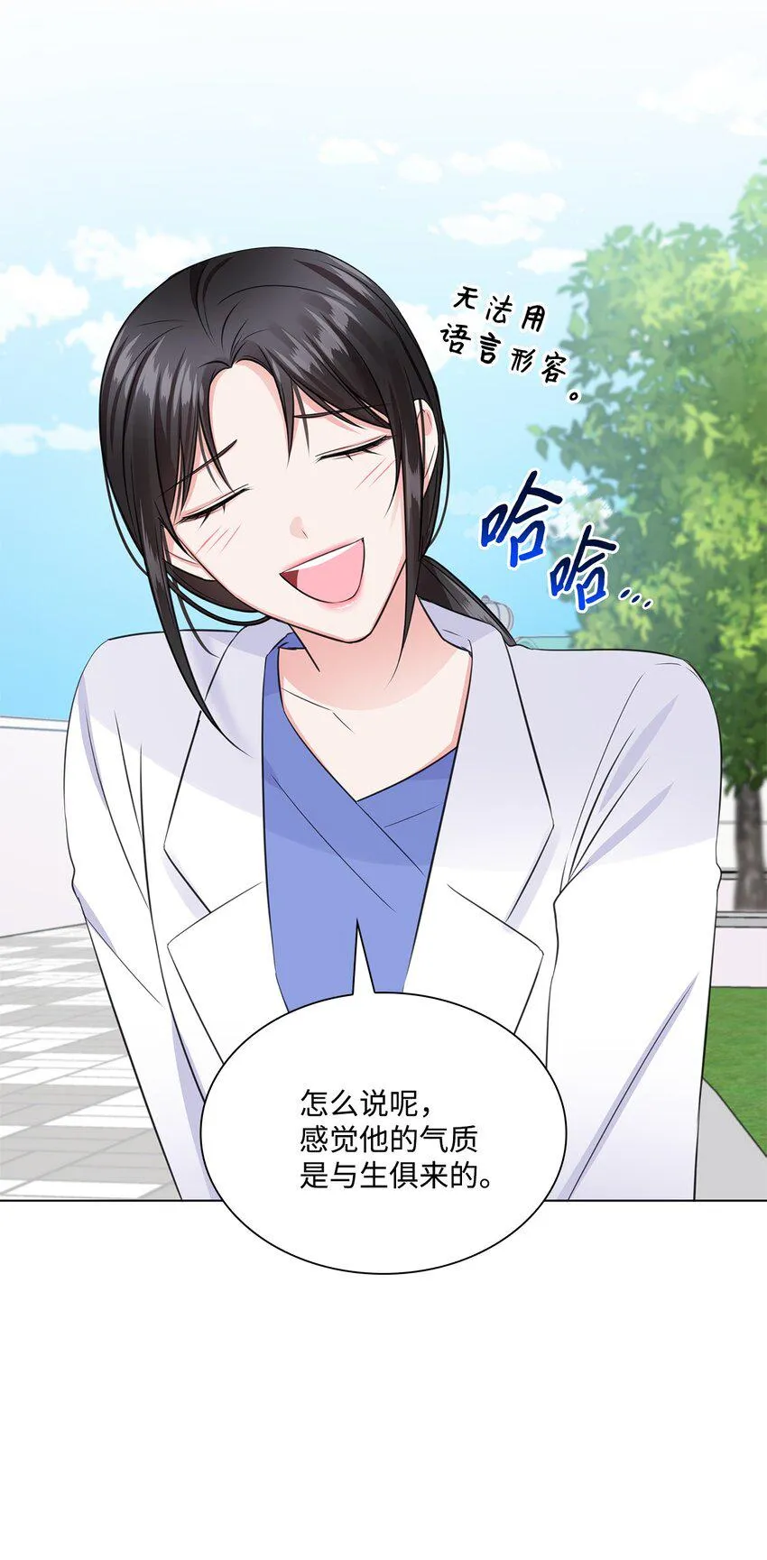 15 小鹿乱撞 第24页