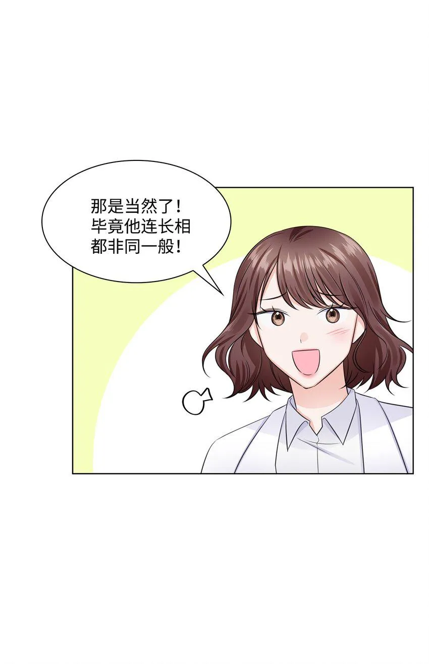 15 小鹿乱撞 第25页